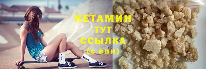 КЕТАМИН ketamine  наркота  Морозовск 